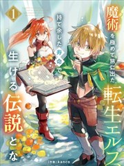 操场边的一瓶水题材漫画素材缩略图